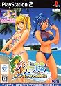 パチパラ13~スーパー海とパチプロ風雲録~