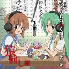 DJCD�u�Ђ��炵�̂Ȃ����Ɂv���񂵕� ��1��