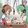 DJCD�u�Ђ��炵�̂Ȃ����Ɂv���񂵕� ��1��