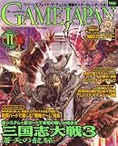 GAME JAPAN (ゲームジャパン) 2008年 11月号 [雑誌]
