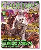 GAME JAPAN (�Q�[���W���p��) 2008�N 11���� [�G��]�̃C���[�W���g�傷��