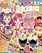 たのしい幼稚園 2008年 10月号 [雑誌]