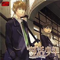 「部活少年~広小路学園フットサル同好会~」