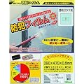光 防犯フィルム 390×470×0.5mm 透明ガラス用 2枚入 BGF4739