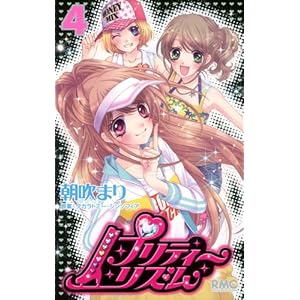 �v���e�B�[���Y�� 4 (��ڂ�}�X�R�b�g�R�~�b�N�X)