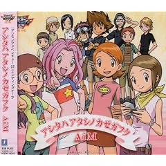 Digimon Adventure 02 Ending