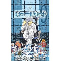 DEATH NOTE (9)