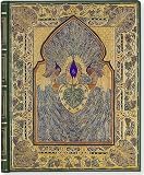 Great Omar Journal (Diary, Notebook)