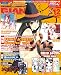 : TECH GIAN (テックジャイアン) 2012年 12月号 [雑誌]