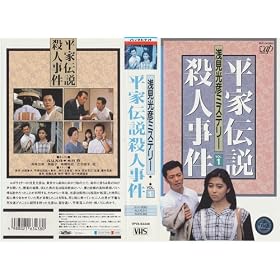 ���Ɠ`���E�l����~�󌩌��F�~�X�e���[1~ [VHS]