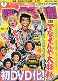 東宝 昭和の爆笑喜劇DVDマガジン 2013年 10/8号 [分冊百科]