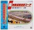 長時間連続演奏マーチ