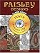 Paisley Designs CD-ROM and Book (Pictorial Archive Series)