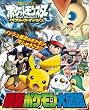 ポケットモンスターベストウイッシュ最新ポケモン大図鑑 (小学館のカラーワイド)