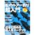 �D�̃��A�[�ނ蒴����\�I�t�V���A�t�B�b�V���O�̒���{�����S�U�� (CHIKYU-MARU MOOK SALT WATER)