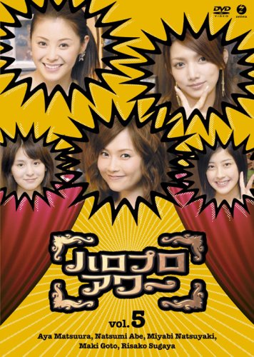 [画像] ハロプロアワー Vol.5