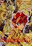 Saint Seiya Episode G, Tome 5 :