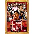 ����ꏼ�q�̈ꐶ �ʏ�� [DVD]