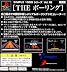SIMPLE1500シリーズ Vol.18 THE ボーリング
