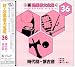キング効果音大全集 時代劇/懐古音