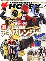 電撃HOBBY MAGAZINE (ホビーマガジン) 2012年 04月号 [雑誌]