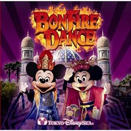 東京ディズニーシー ボンファイアーダンス