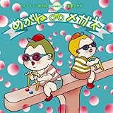 2次元と3次元 (装置メガネ)