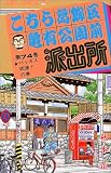 この巻の所有チェックをON/OFFする