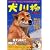 犬川柳 柴犬魂!