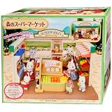 シルバニアファミリー 森のスーパーマーケット