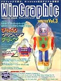 ウィングラフィック Vol.3 (3) (インプレスムック 66) の評価・レビュー