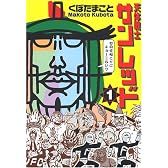 天体戦士サンレッド 1 (ヤングガンガンコミックス)