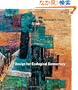 Design for Ecological Democracy