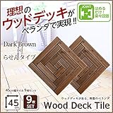 売れ筋のウッドタイル 天然木で作られた 9枚セット らせん×DBR （ダークブラウン）