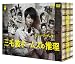 三毛猫ホームズの推理 [DVD]