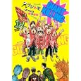 ＧＩＡＮＴ ＫＩＬＬＩＮＧ １８<br>綱本 将也原案・取材協力 ツジトモ <br>講談社<br>570円<br>ISBN:9784063729726