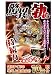 ◇魔王DX 別画像