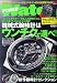 POWER Watch(パワーウォッチ) vol.64