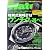 POWER Watch(パワーウォッチ) vol.64 (CARTOP MOOK)