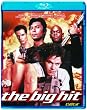 ビッグ・ヒット [Blu-ray]