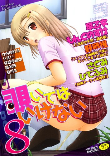 覗いてはいけない