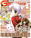 �ŷ�G'smagazine (�ǥ󥲥��������ޥ�����) 2008ǯ 02��� [����]