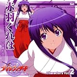 TVアニメ「ナイトウィザード-The ANIMATION-」 Characters Vol.2 赤羽くれは(CV.佐藤利奈) TVアニメ「ナイトウィザード-The ANIMATION-」 Characters Vol.2 赤羽くれは(CV.佐藤利奈)