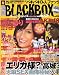 BLACK BOX ���� ̡��BLACK BOX Vol.2 2009ǯ 12��� [����]