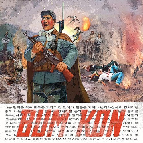 bum kon
