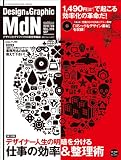 MdN (�G���f�B�[�G�k) 2011�N 09���� [�G��]