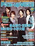 Pick-Up Voice ( �ԥå����åץ������� ) 2010ǯ 03��� [����]