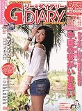 ジーダイアリー2009年6月号