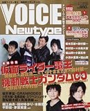 VOiCE Newtype (ボイスニュータイプ) 2008年 02月号 [雑誌]の画像