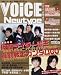 VOiCE Newtype (�ܥ����˥塼������) 2008ǯ 02��� [����]